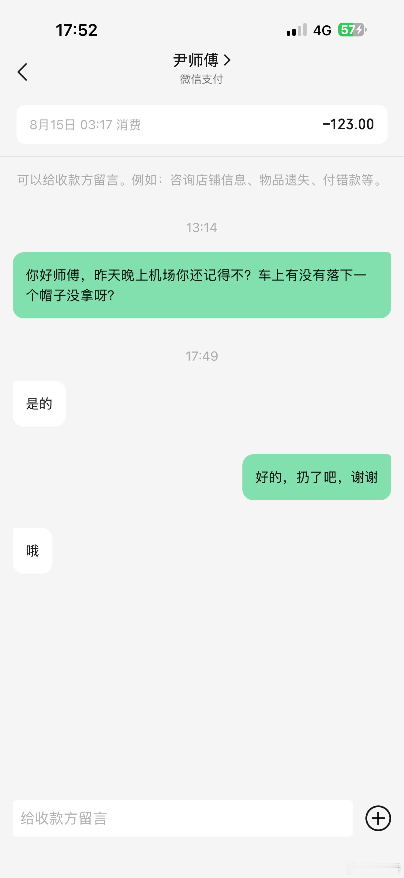 好高冷的尹师傅 
