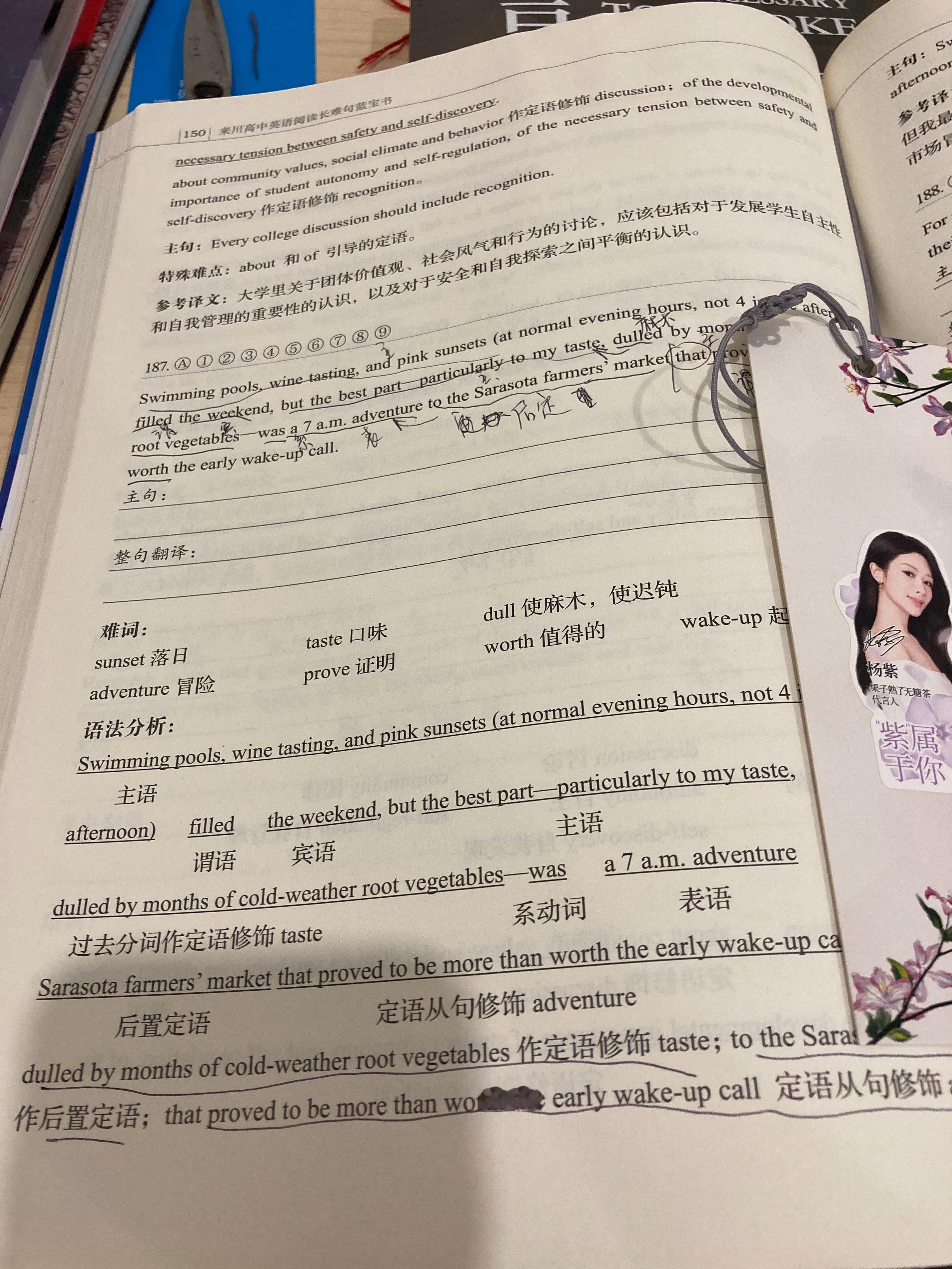 #杨紫国色芳华##特别陪伴杨紫何惟芳160天# 读书打卡244天，《阅读长难句蓝
