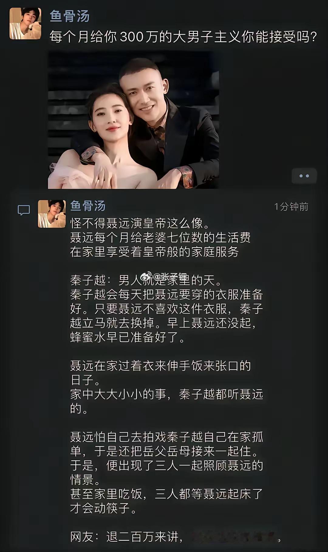 一年300万，那是领导。一个月300万？他拿皮鞭抽你，你都觉得是情调。 ​​​