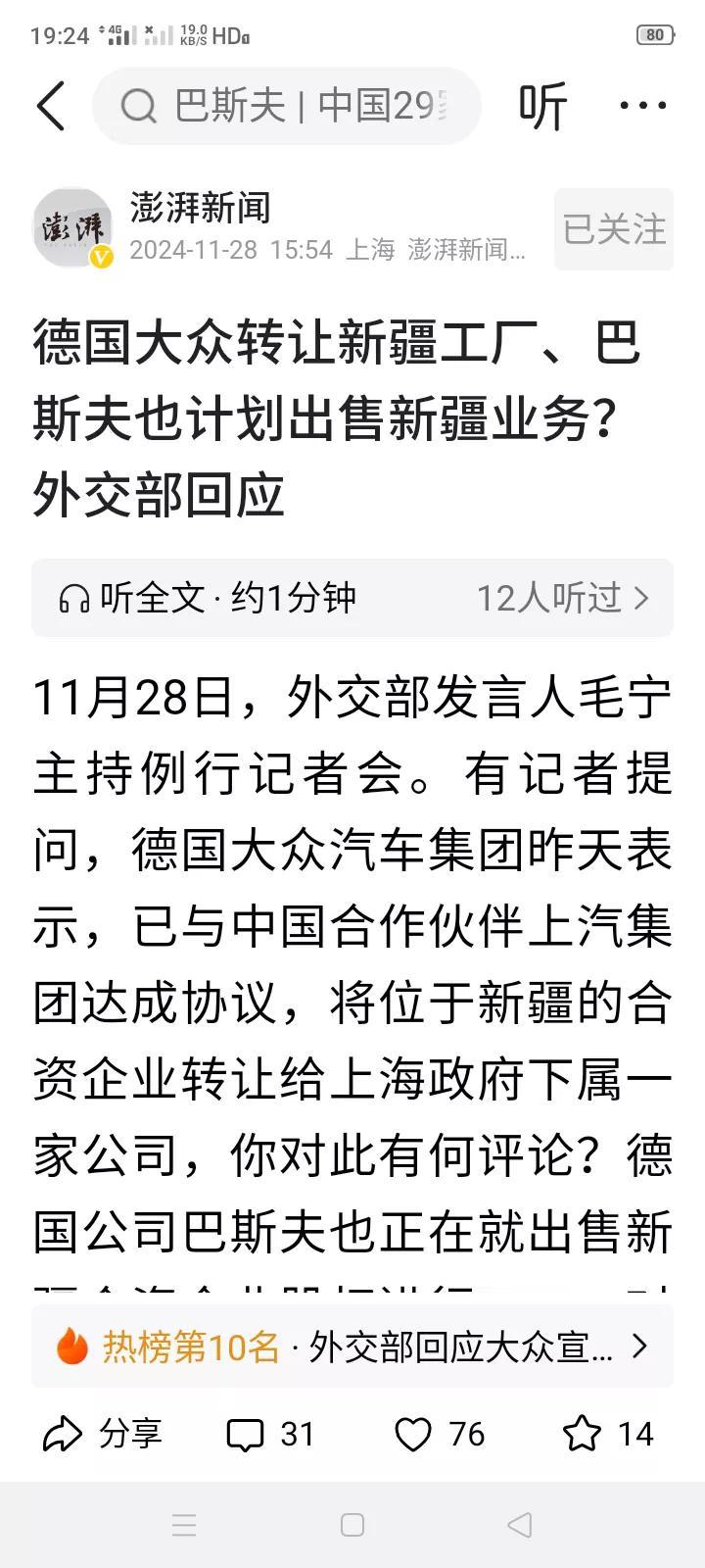 美国抹黑新疆的目的达到？多家外企要撤新疆的投资？
想多了吧，能赚钱的企业谁不想干