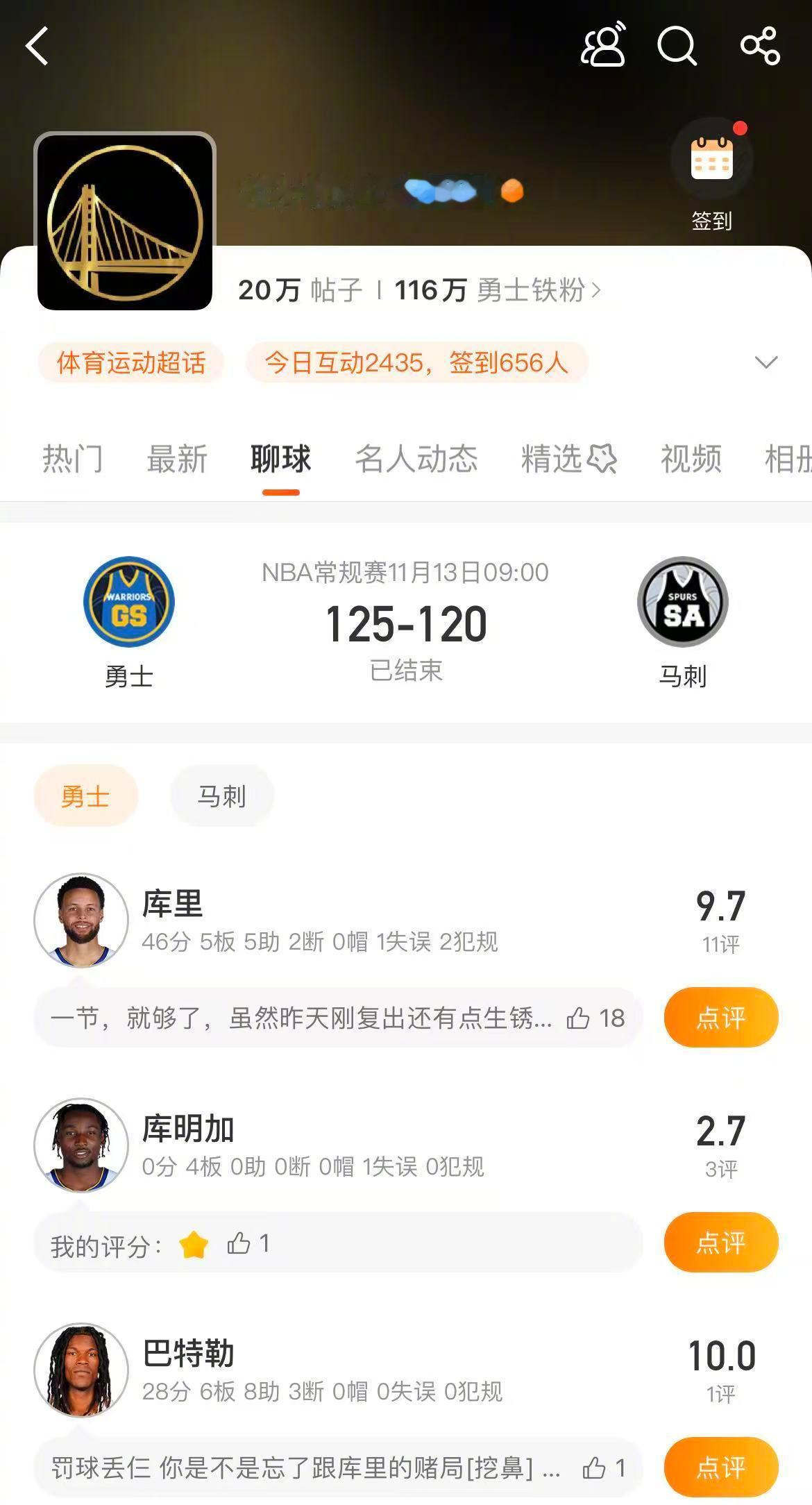 勇士逆转马刺，文班亚马和卡斯尔都拿到三双但仍然抵不过库里等勇士球员的爆发！快进入