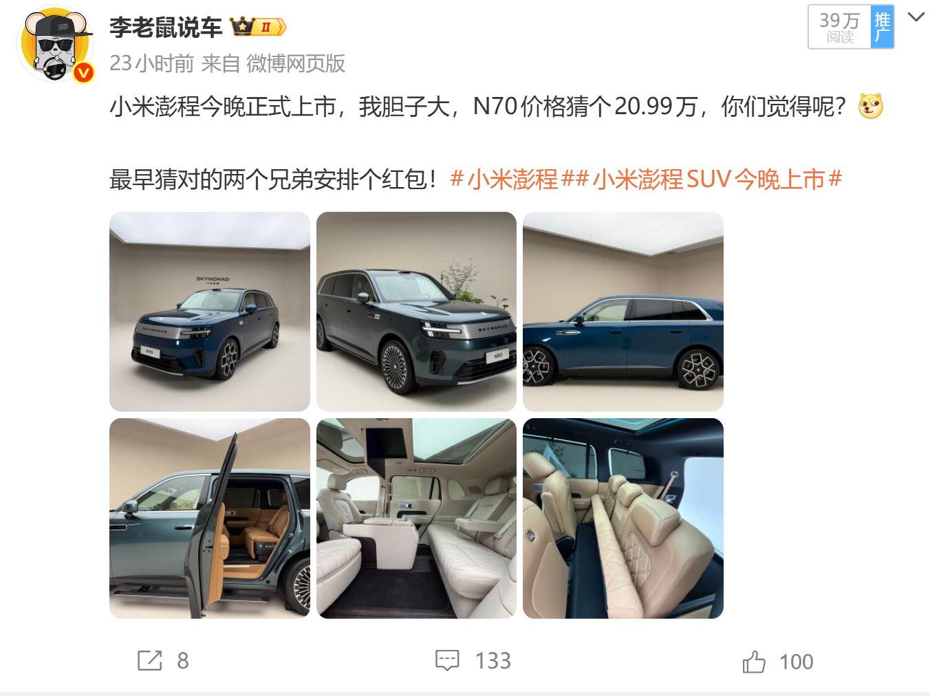 恭喜这两位神算子，抓紧私信我！[坏笑] ​​​