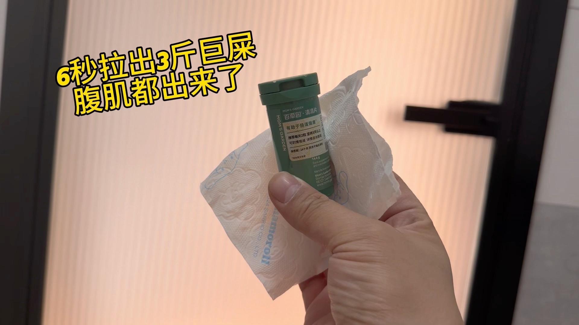 一瓶12粒，三瓶满减很划算