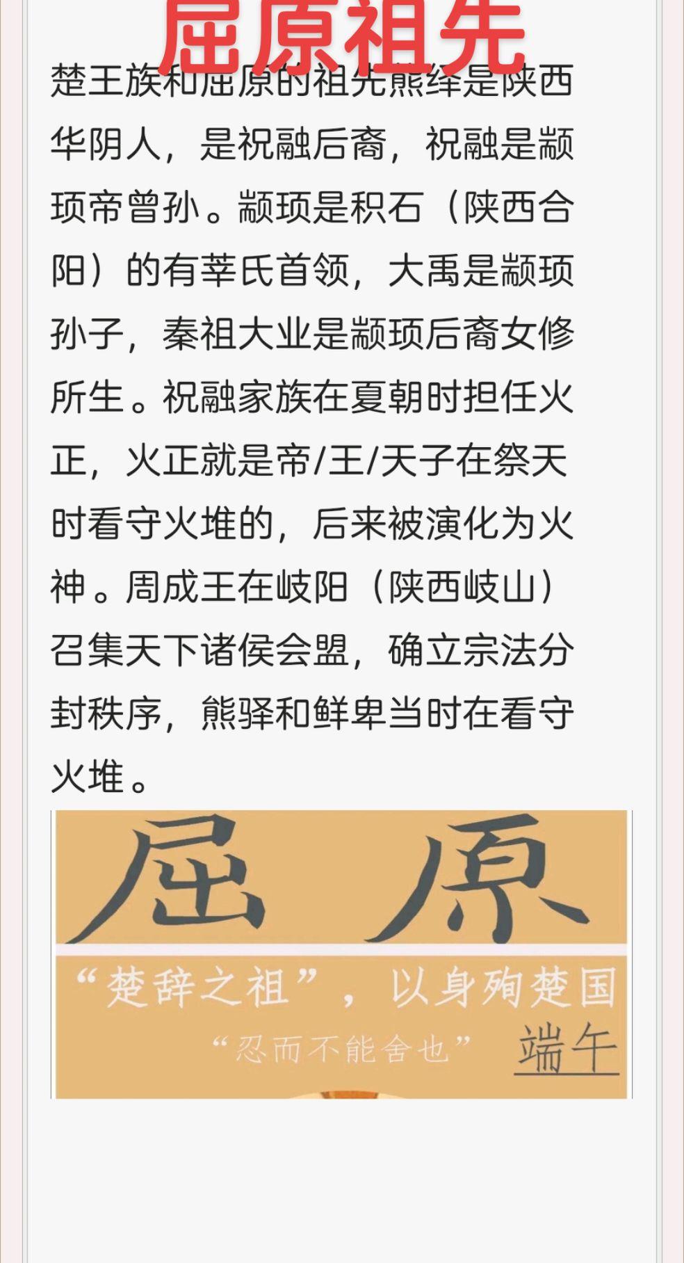 屈原