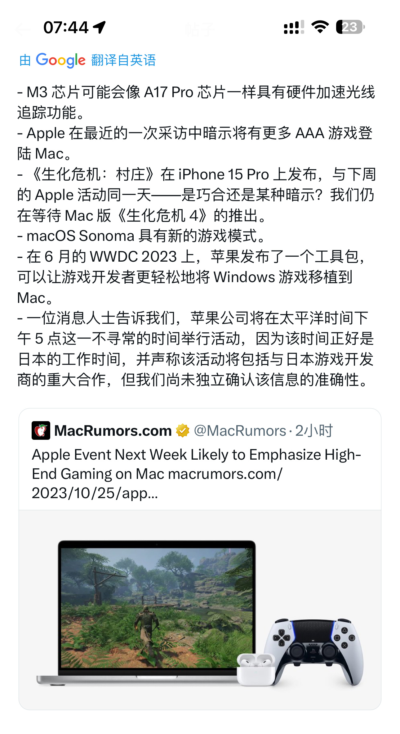 苹果为啥选择早上八点开发布会，而不是传统的凌晨1点。外媒 Macrumors 的