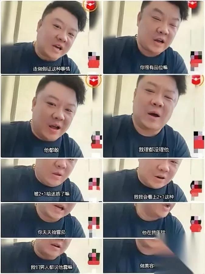 无锡这瓜

越吃越炸

老板下场撕博主直接撕穿底裤

全程蹲完直播，沈老板那满不