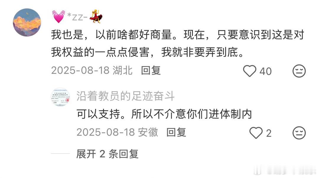 人一旦学了法学 
