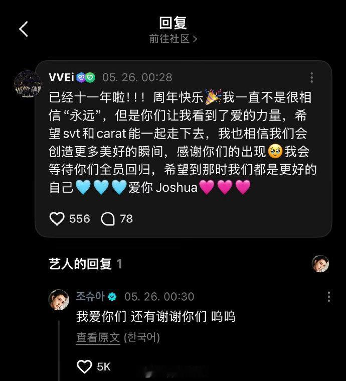 洪知秀纠正粉丝汉语拼音洪知秀 拼音届最严厉的父亲 洪知秀回复了好多中文评论，还能
