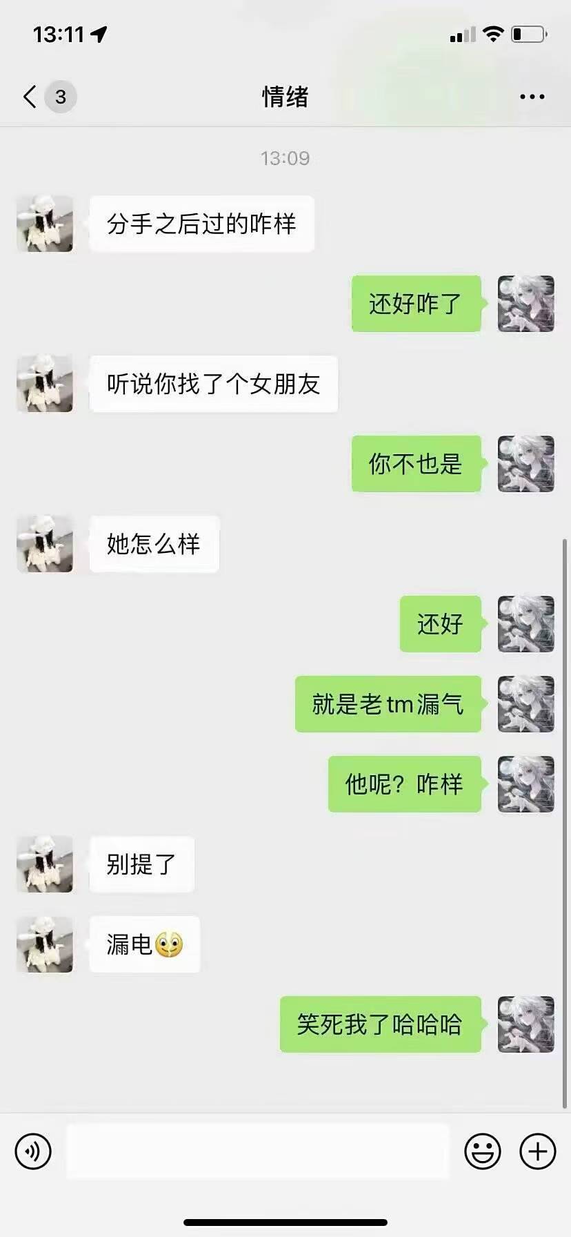 秦岭笑谈[超话] 所以说实力要撑得起理想，不然就得妥协自己 