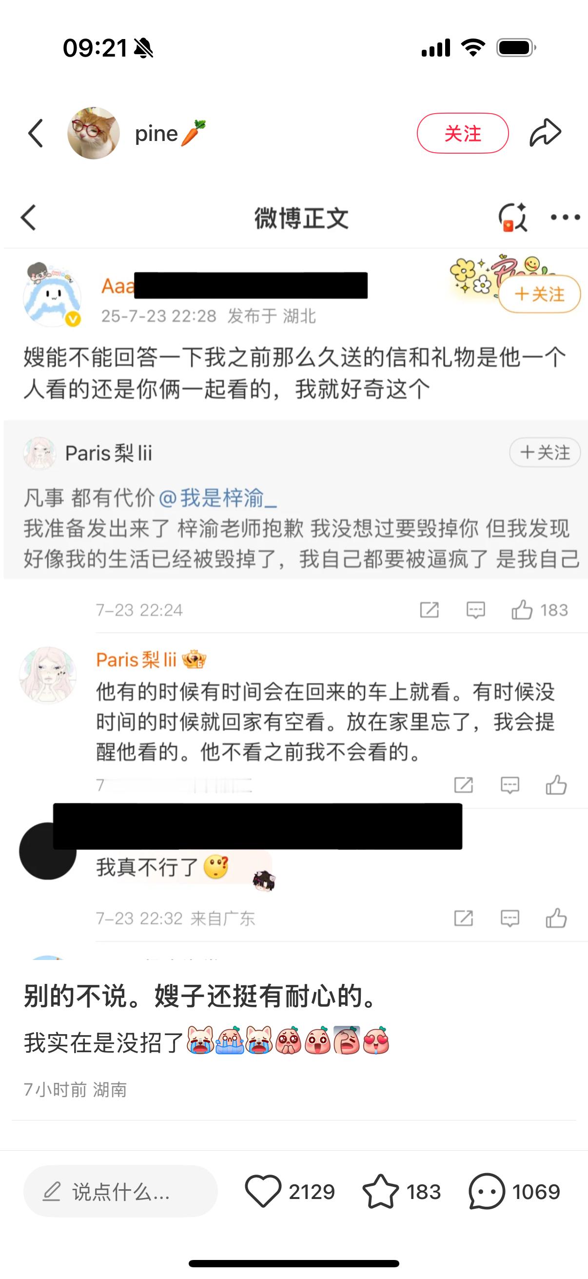 嫂子好漂亮 脾气很好的恋爱脑 还会提醒梓渝看粉丝信 俺不中了嫂子回复梓渝大粉 ​