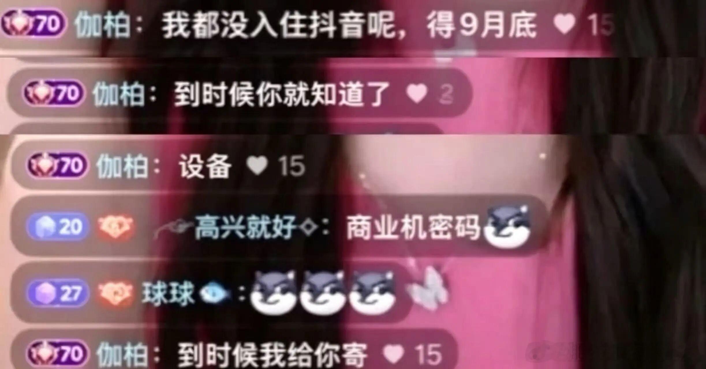 阿哲官宣本月dy 21 号回归开播；枷柏前一晚和陈泽等人相聚喝酒。之后他凌晨现身