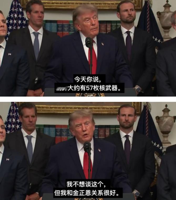 北京时间8月20日的采访中，记者问特朗普：“朝鲜大约有57枚核武器，而且仍在扩张