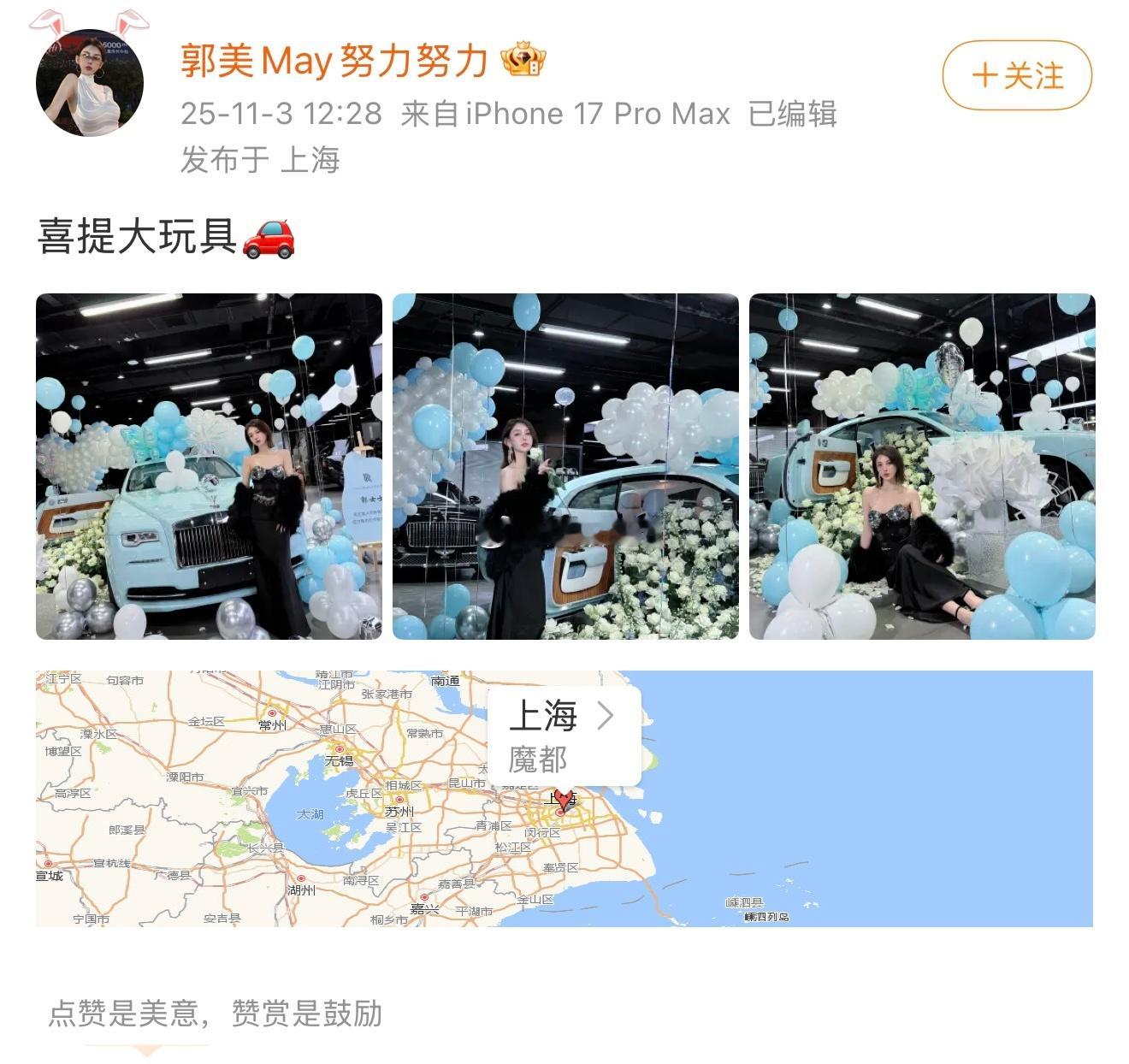 两次入狱的郭美美，出狱两年后再次喜提劳斯莱斯，咱就说这个挣钱的能力你服不服吧？ 