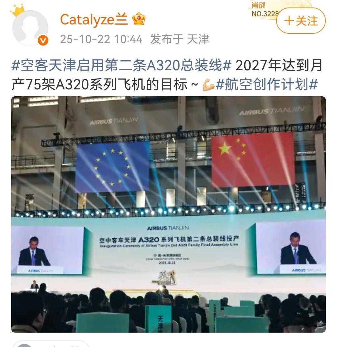 空中客车才是中国航空工业最好的合作伙伴！虽然也是卖飞机，但是他把生产线尽量放在中