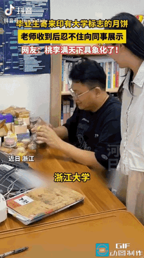 看哭了！老师晒一桌子名校月饼，这才是教师最无价的奖状

“太羡慕了！”

刷到浙