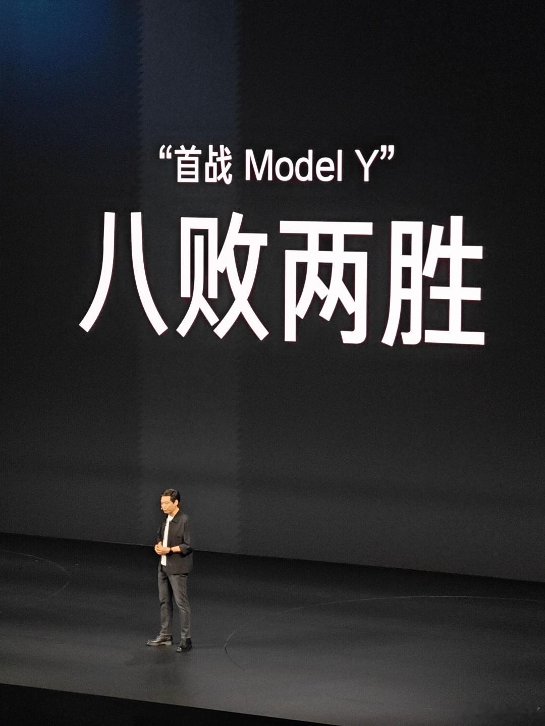 雷军表示，过去十个月 YU7 和 Model Y 的“战斗”，“八败两胜”。 