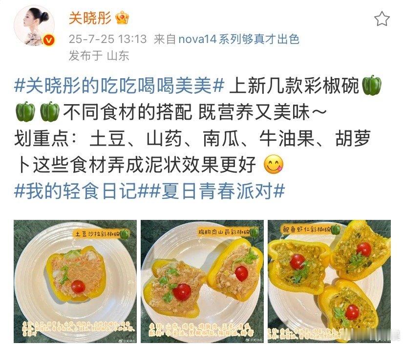 关晓彤彩椒碗新款关晓彤彩椒碗划重点关晓彤彩椒碗新款来了！晓彤还给划了重点好细心啊