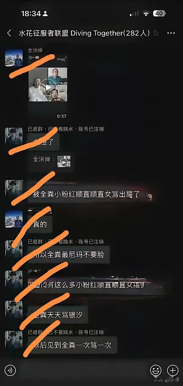退群就没事了？想得太简单！那个叫“水花征服者联盟”的微信群，有人对十几岁的全红婵