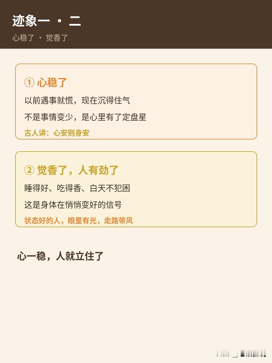 一个人要行大运的征兆是什么?
老话说"时来运转"，但真正的"运"，从来不在外头，
