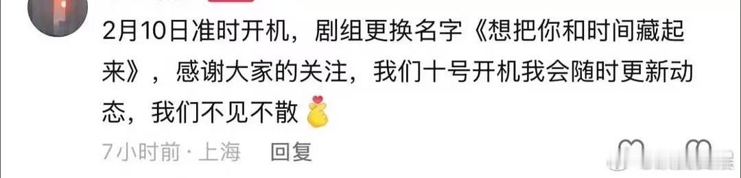章若楠王安宇新剧2月10日开机章若楠王安宇新剧将开机章若楠王安宇新剧2月10日开