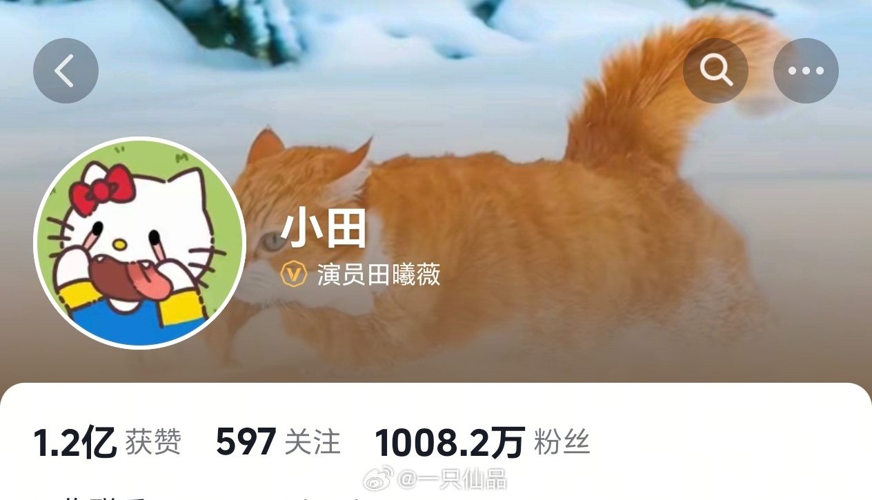 田曦薇  抖🎶破1000万粉丝！ 恭喜小田🎉🎉🎉 
