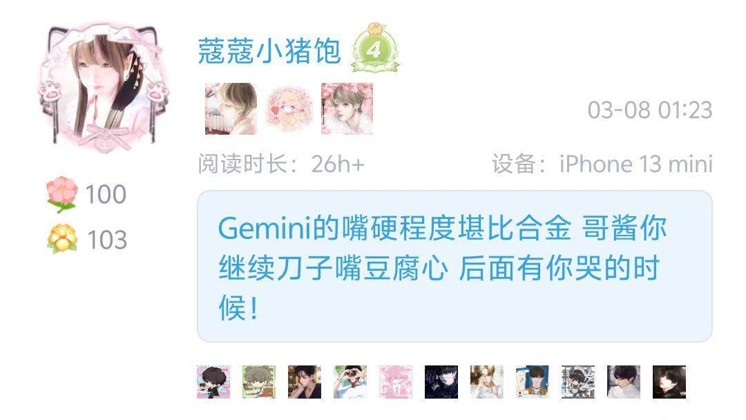 【镖镖智命】扣扣小猪宝，你继续嘴硬，后面有你哭的时候 ​​​