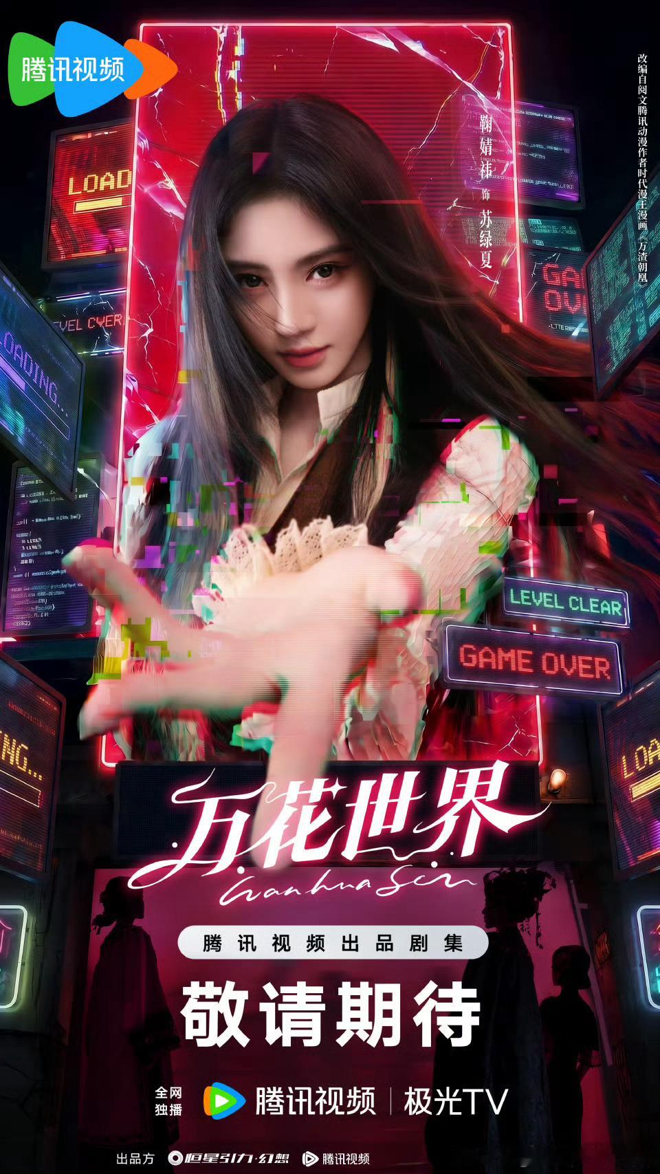 万花世界官宣…王二栩惊天保密的阵容…配角里面除了敖瑞鹏算有点知名度…其他都很一般