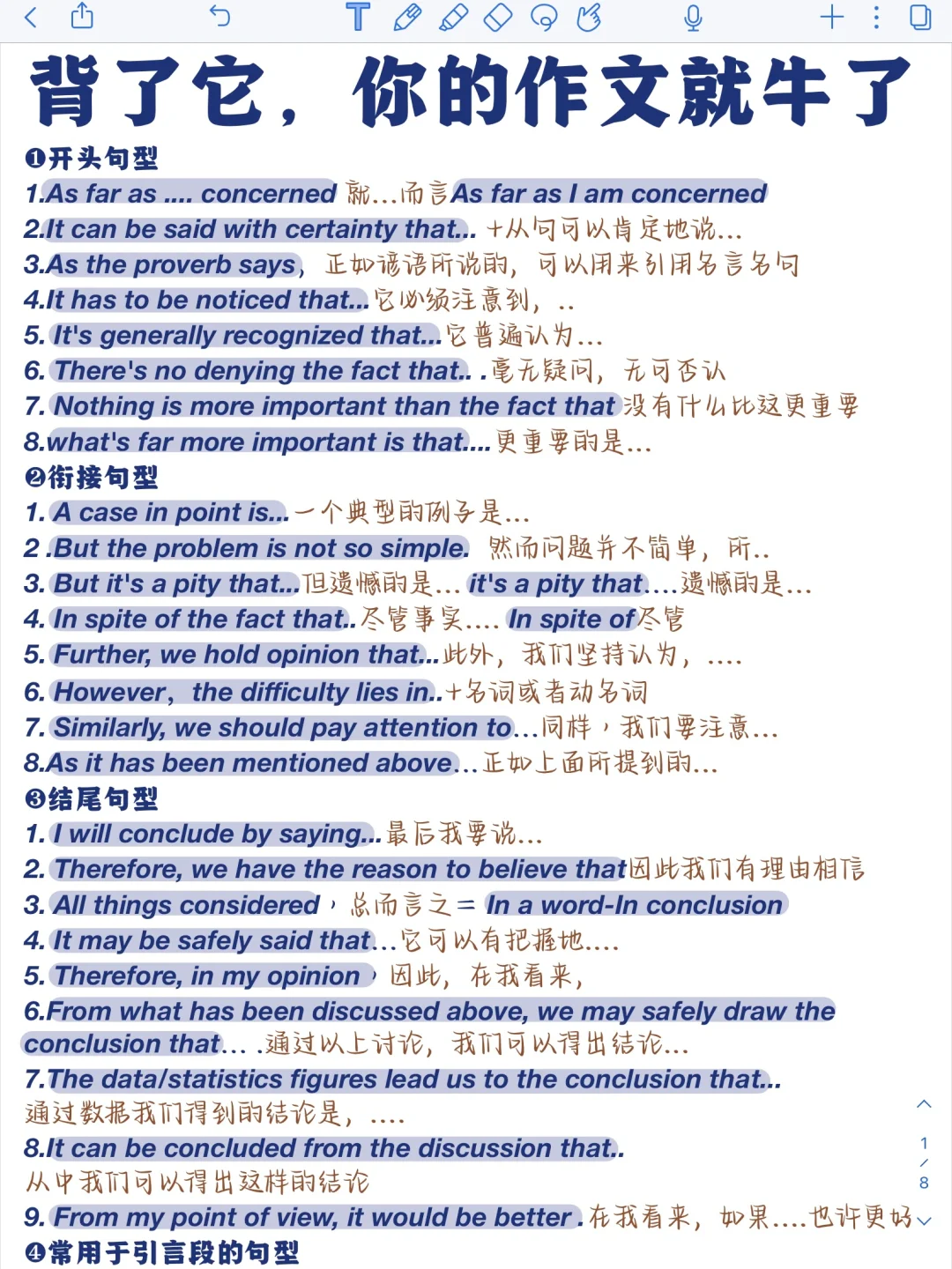 英语上大分‼️作文高分素材积累❗️背会直接用
