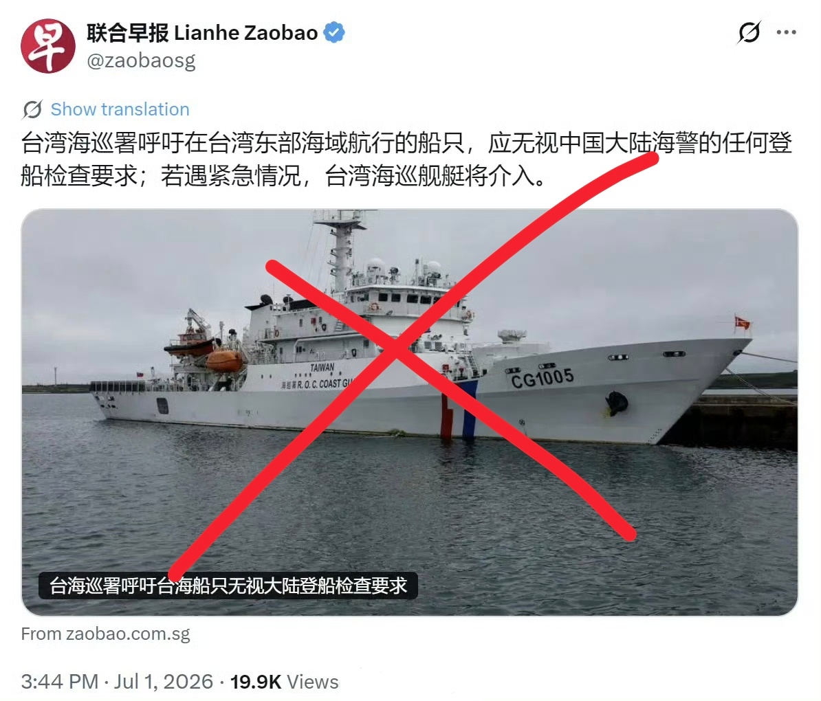 传出去笑死人台海巡署呼吁在台湾东部海域航行的船只，应无视中国大陆海警的任何登船检