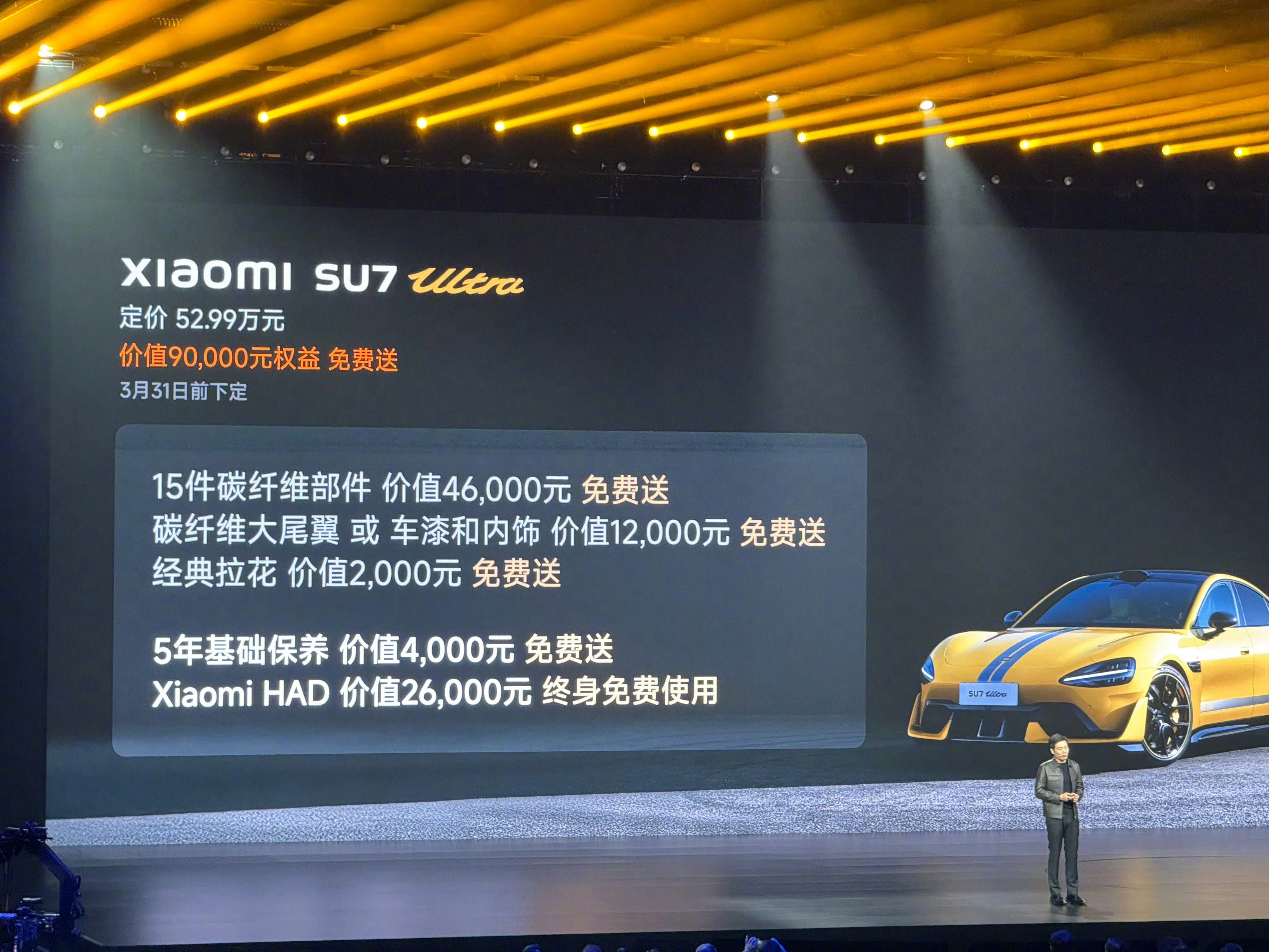 50万可以买1548马力车了 52万，的确是很香，小米汽车正常撑赛车大旗，没有悬