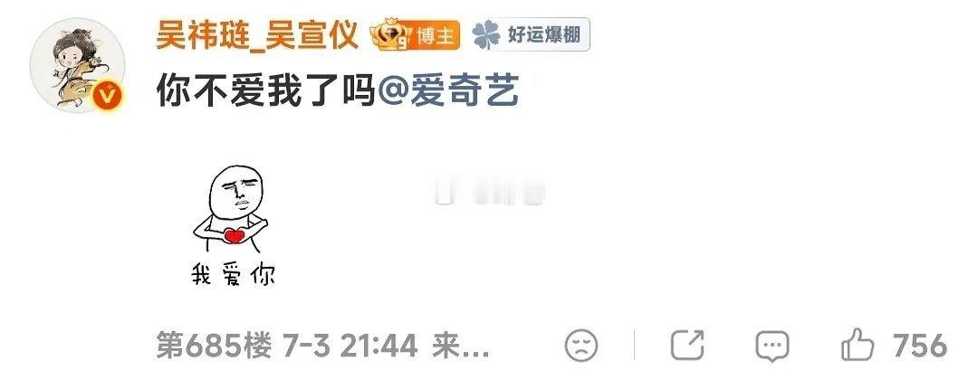 吴宣仪正主下场催档期第一人