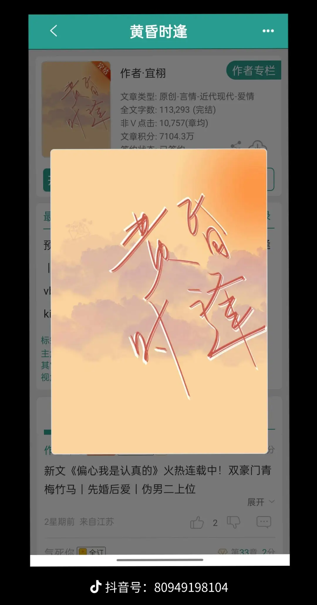 黄昏 青梅竹马 性格缺陷 不完美的她 文荒推荐