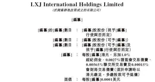 老乡鸡拟赴香港上市，中金公司、海通国际联席保荐