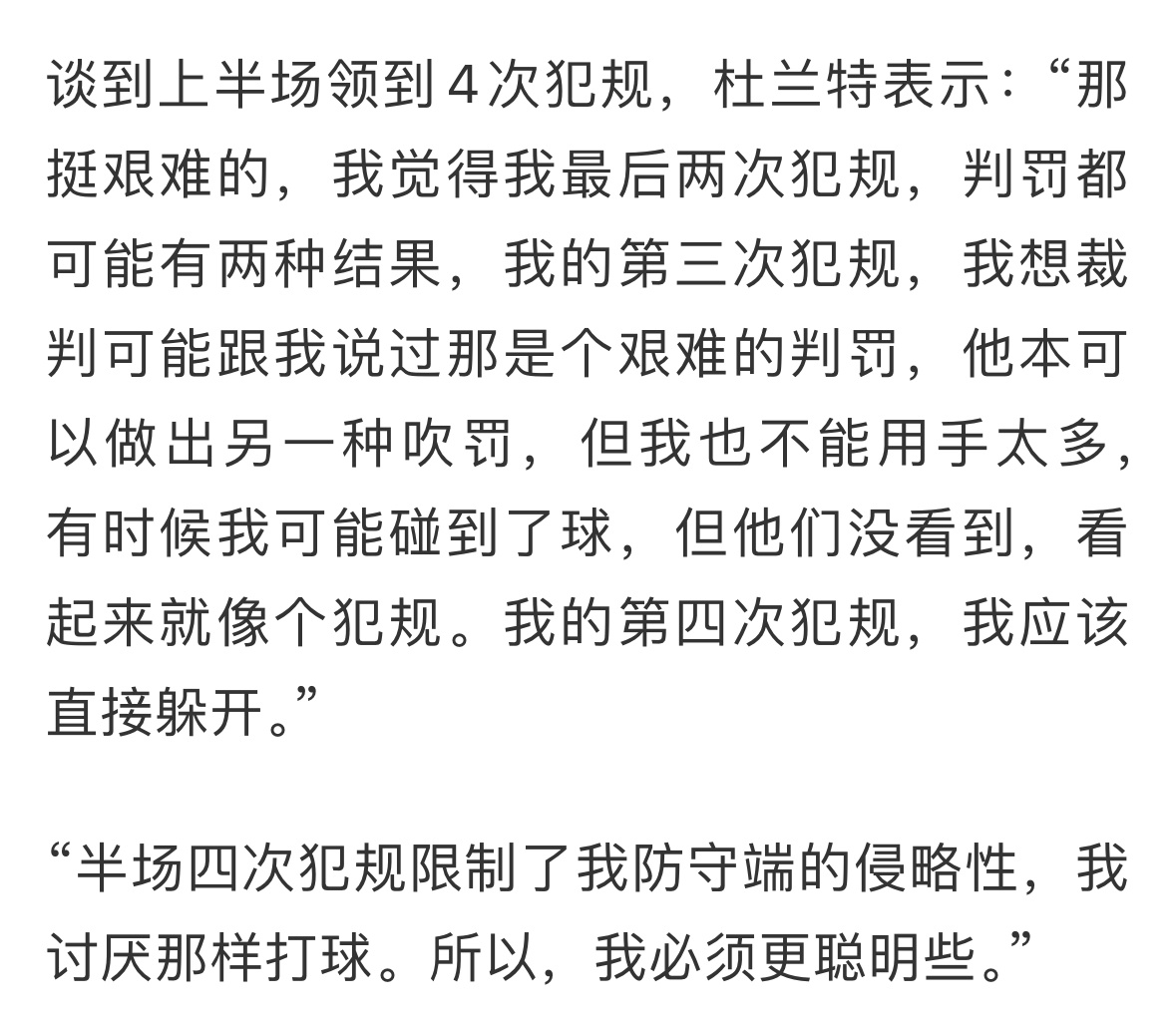 今天裁判的吹罚是真恶心🤮2+1都能吹成进攻犯规的