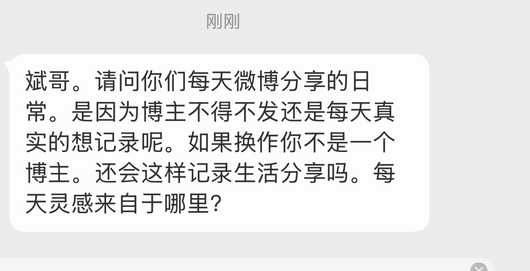 每天灵感就是花很多时间想有啥可以发微博，微博应该现在是最卷博主的平台，你想要在榜