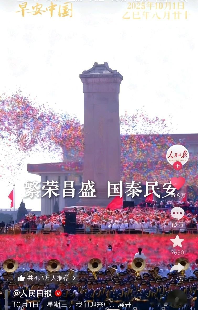 七六华章，盛世中国🇨🇳🇨🇳
我们是中国人，我们自豪!🇨🇳🇨🇳🇨