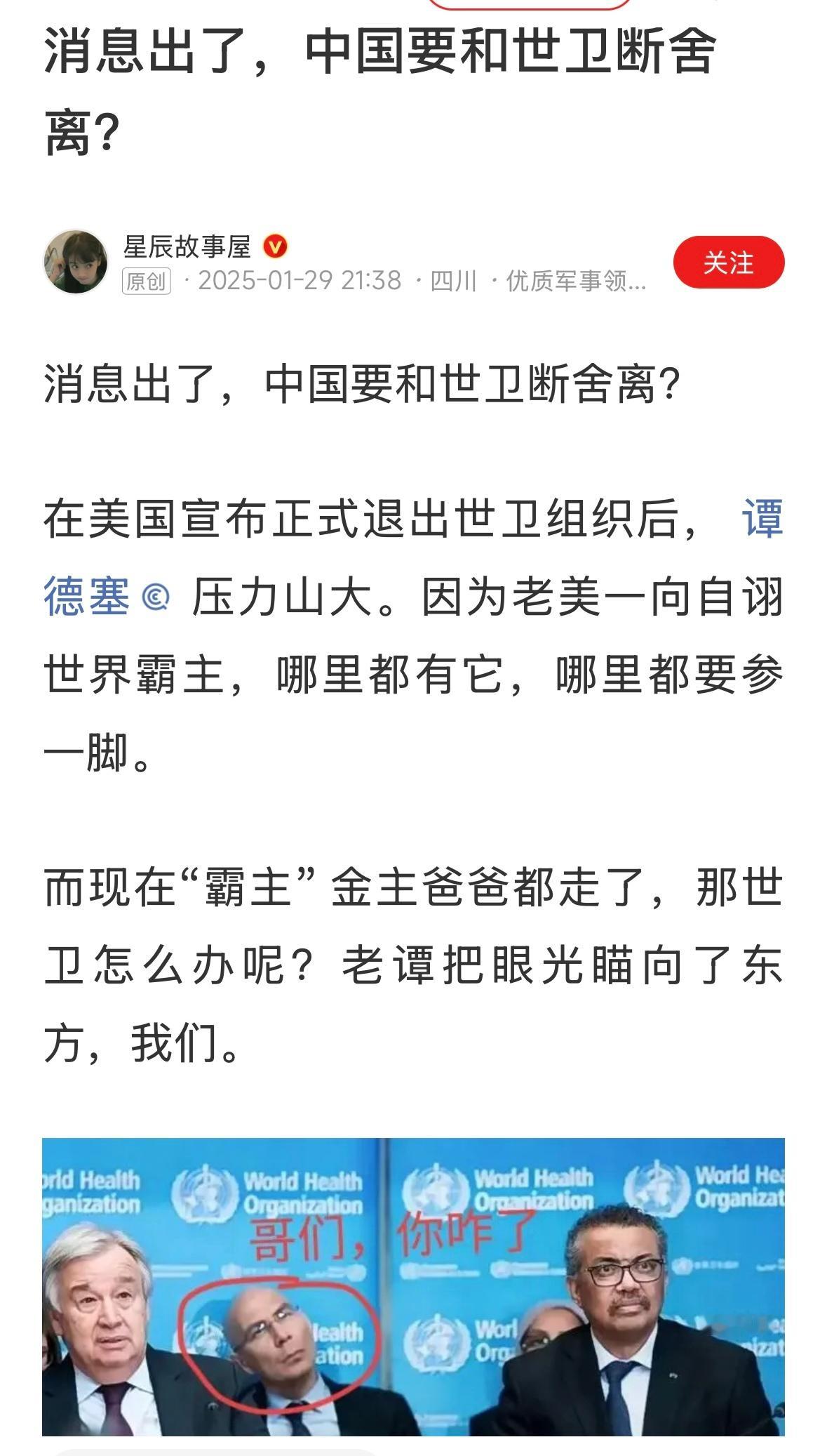 世界或许要进入无组织无纪律时代，国际组织沦为大国的工具，大国争端日趋严重，失控的