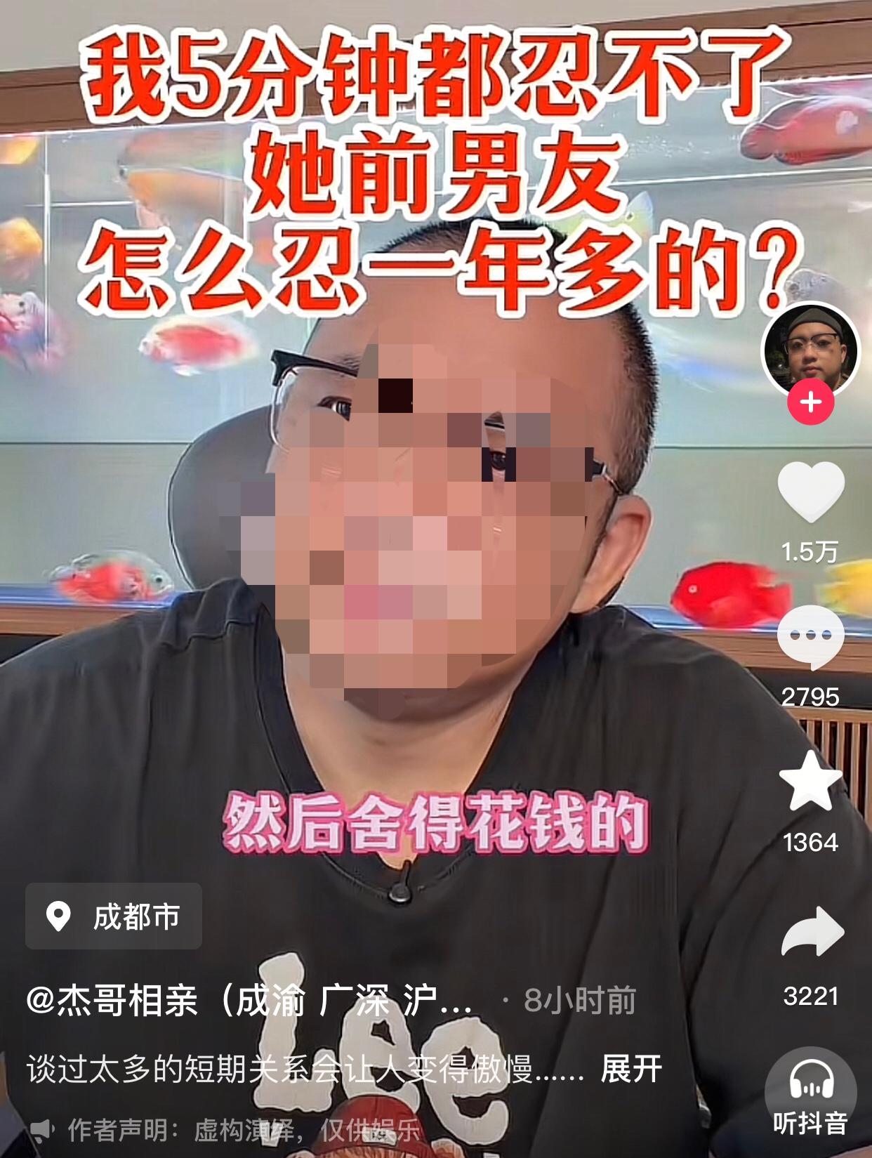年入70万过这样的日子，我一下子就释怀了。
一位27岁的女子找到相亲博主杰哥要求