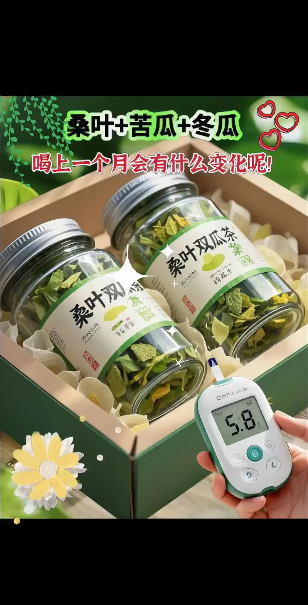 桑叶双瓜茶，乃大自然的养生妙品。它以桑叶、冬瓜干、苦瓜干精心配比而成。...
