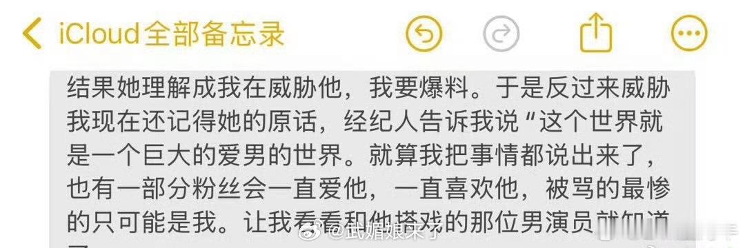 梓渝经纪人说的确实就是现状粉丝爱一个人就带上滤镜了不管什么事都只会觉得他最委屈 