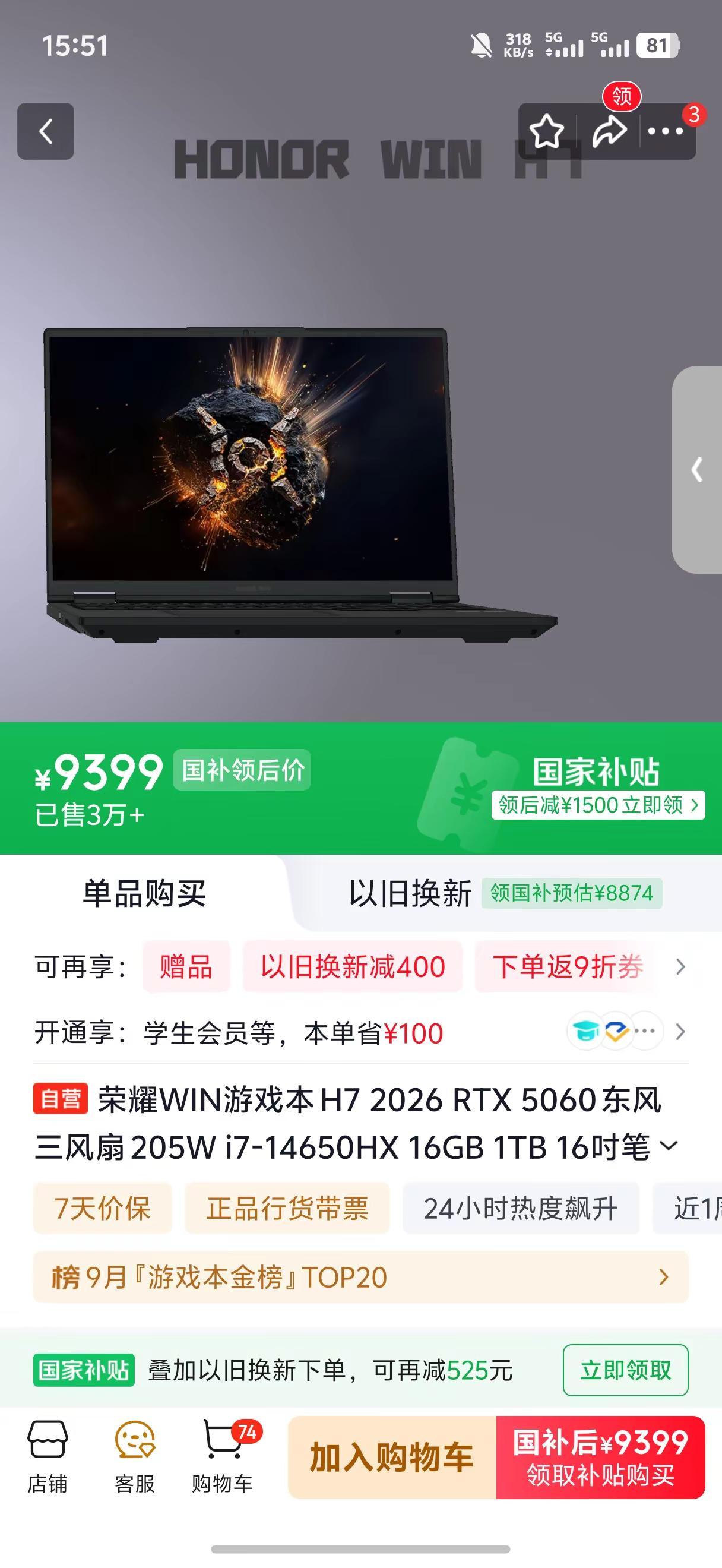 这个用打州三年可以吗？电脑选购 打游戏 荣耀游戏本