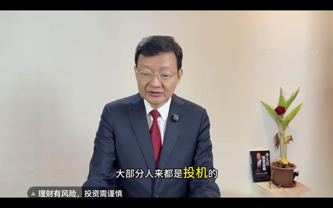 看李大霄中午发的视频，本期望能有点干货，结果还是那几句话翻来覆去地讲，诸如不要追