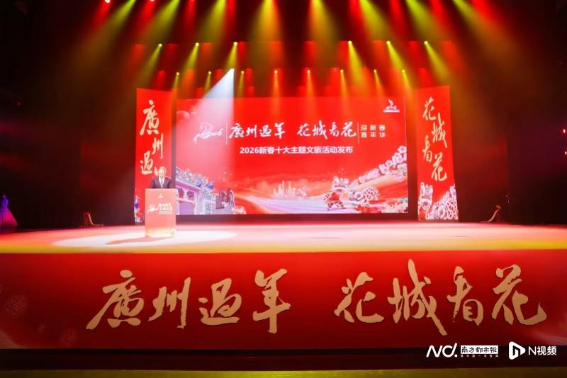 1.5亿定义过年新欢乐！美高梅文旅全球首个嘉年华落户广州