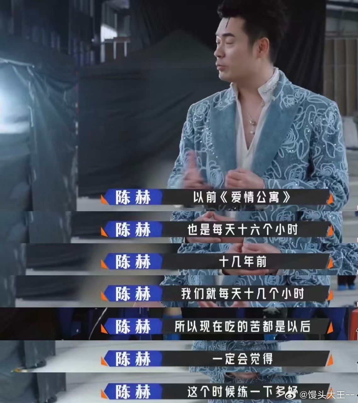 陈赫曝爱情公寓每天拍16个小时奋斗吧人生 陈赫曝出《爱情公寓》拍摄细节，每天16