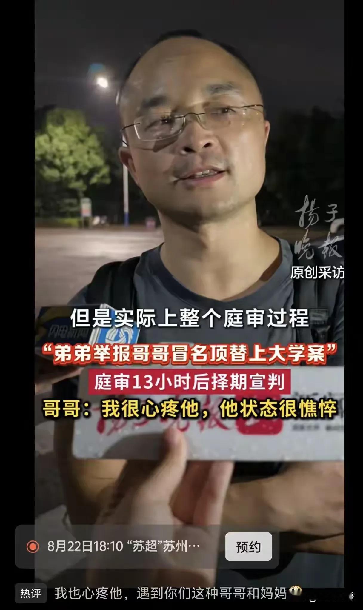 哥哥一直强调自己才是唐时达 
但一直给不出有利的证据支撑
只是一味地强调法院程序
