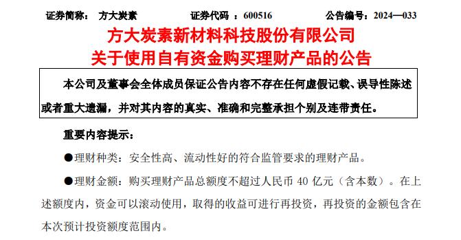 账面上躺着61.9亿的现金，已经三年一毛不拔，而且还要用40亿用来理财！

他就