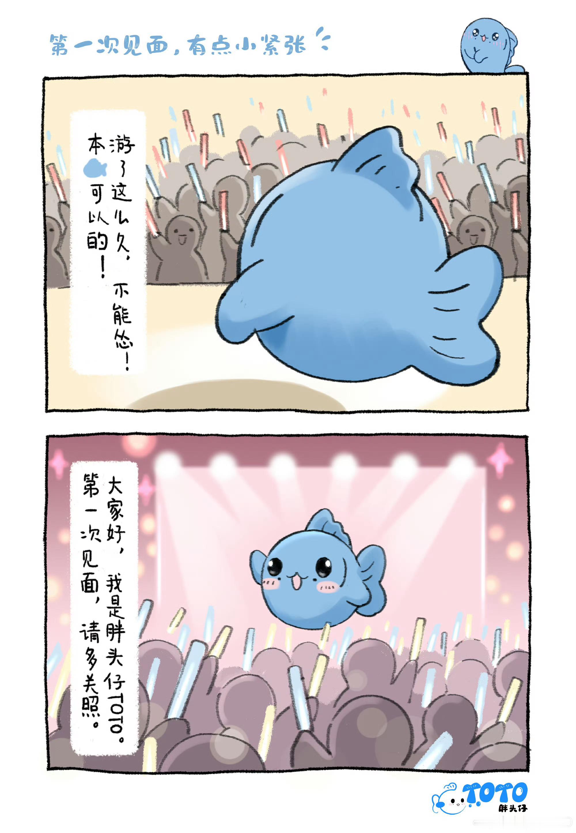 梓渝胖头仔初次见面 | 梓渝胖头仔有点紧张 先说妈咪的小鱼可爱鼠了我是真不行了，