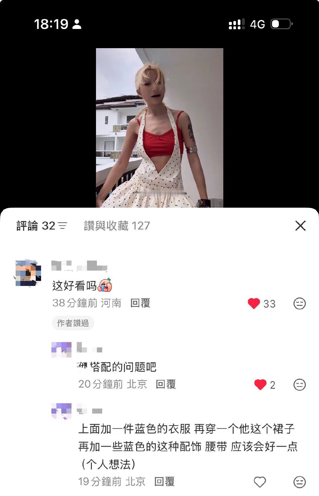 我就悄悄把说不好看的点赞让更多人来骂我来评论推流