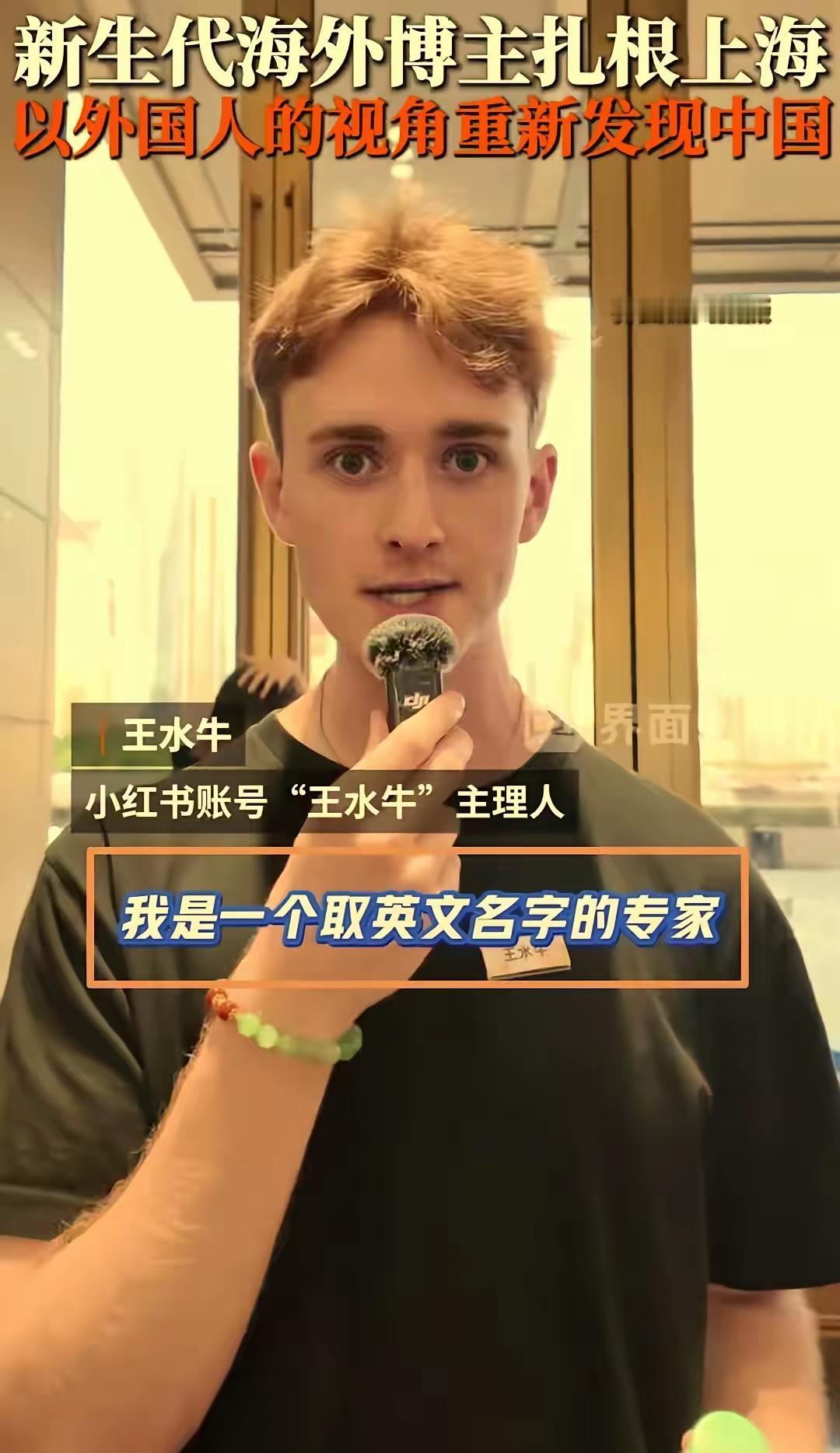 王水牛事件，可能和中国200多女人发生性关系，欺骗中国女人感情，对中国女人骗吃骗