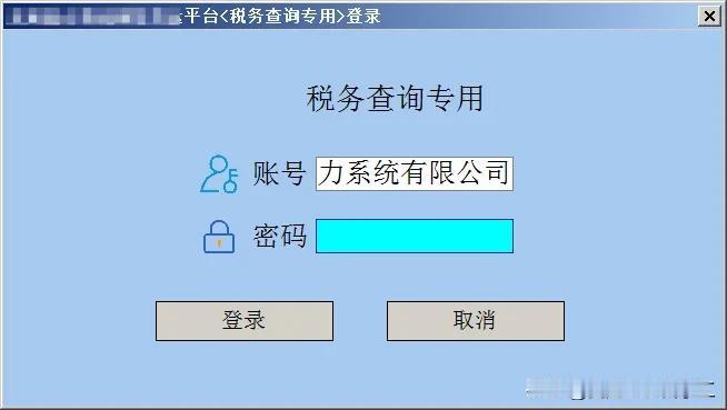 天天就做些乱七八糟的功能！
也不好意思推辞，说要是一声。
说是年底了，税务局下午